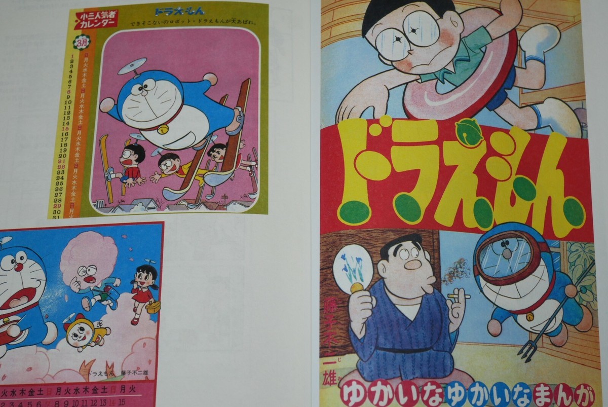 wawa 602 43本　Newgin　4本　FUJIKO01 1本 Obake no Q Taro Q the Spook Fujiko Fujio Japan Anime 7