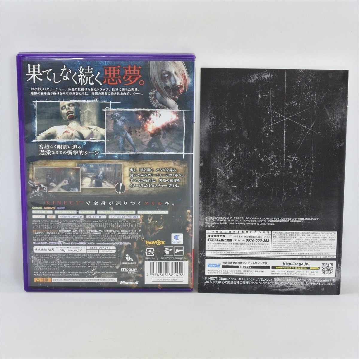 RISE OF NIGHTMARES KINECT Xbox 360 For Japan System 2175 xb | eBay