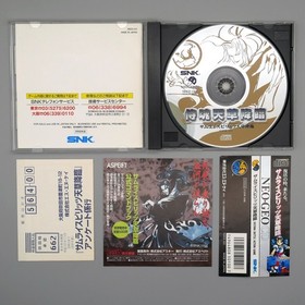 [ NGCD ] SAMURAI SPIRITS AMASUKA KOURIN - SNK Neo Geo CD JAPAN - SHODOWN IV