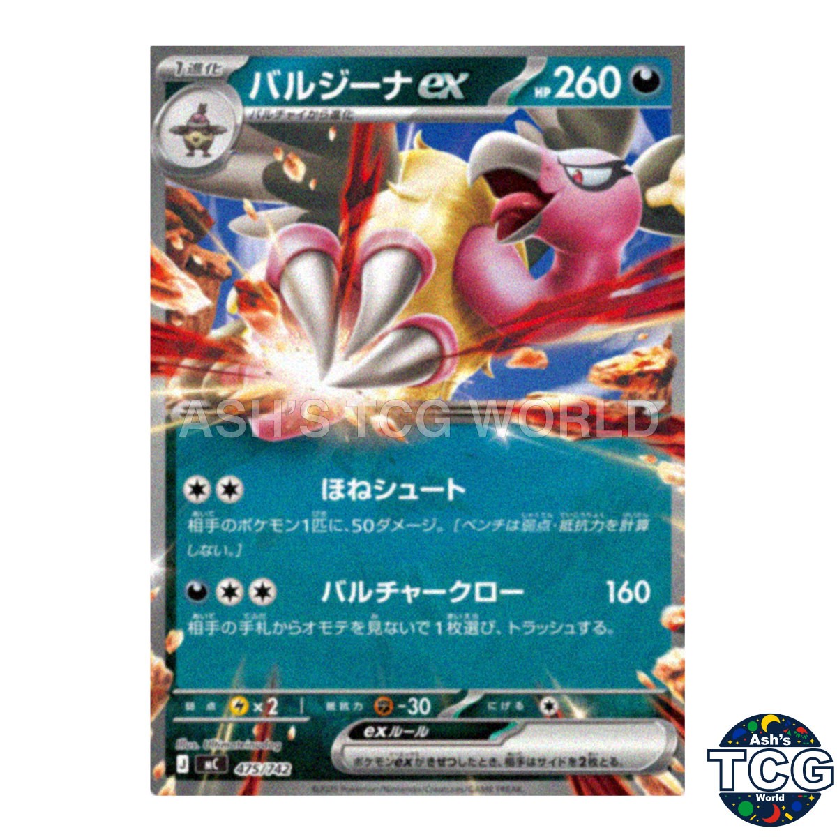 Mandibuzz ex Non Foil 475/742 MC Start Deck 100 Battle Collection Pokemon Japan