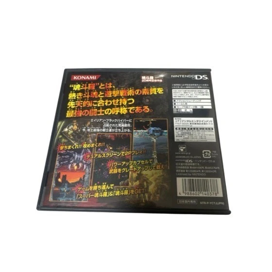 KONAMI Contra Dual Spirits Nintendo DS Action Game USED From Japan F/S - Image 2 of 4