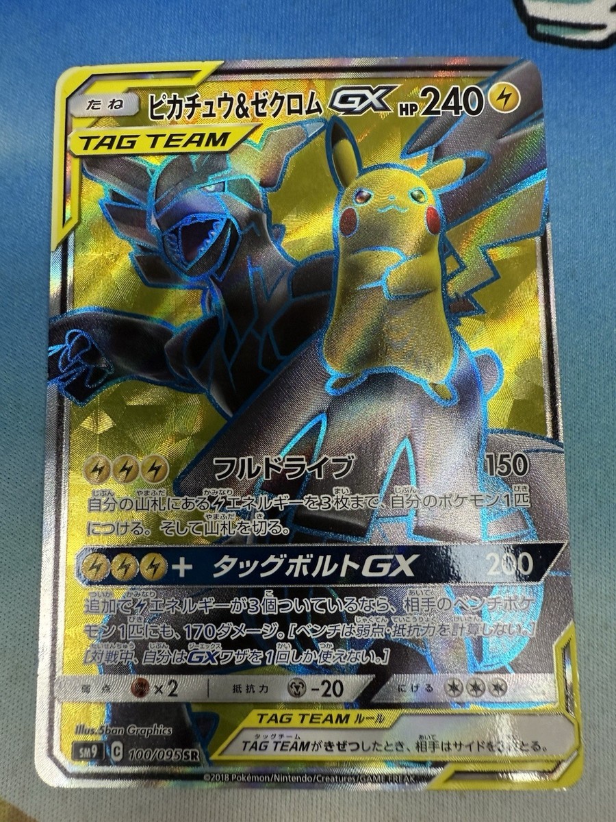 Pikachu & Zekrom GX 100/095 Full Art Japanese Tag Team Tag Bolt