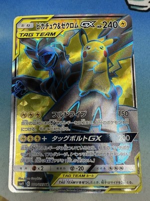 ピカチュウ&ゼクロムTAG TEAM Pikachu & Zekrom GX 100/095 Full Art Japanese Tag Team Tag Bolt