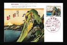 JAPAN 1961 Hakone FDC Card, 3,500 Yen
