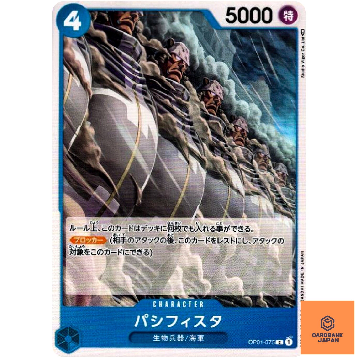 Pacifista OP01-075 C ROMANCE DAWN - ONE PIECE Card Game Japanese NM