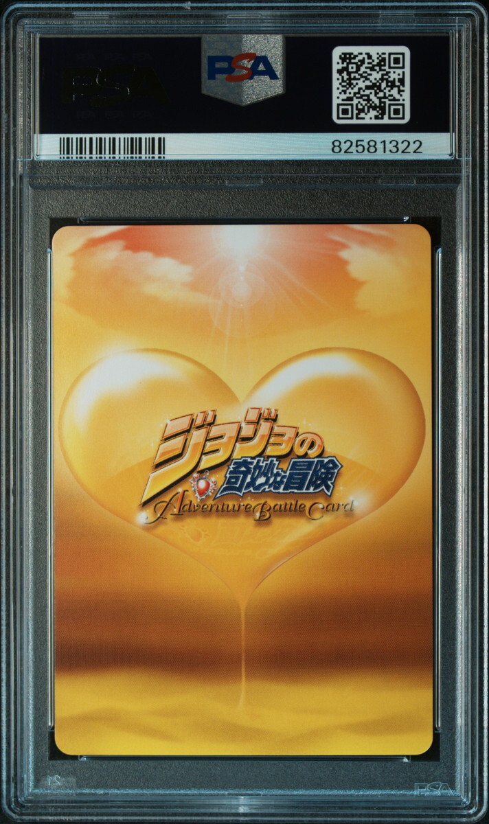 PSA10 キング・クリムゾン ジョジョの奇妙な冒険 カードゲーム ヴァイスシュヴァルツ ジョジョの奇妙な冒険 黄金の風 永遠の