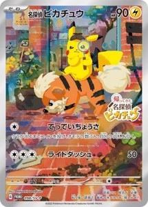 exclusive japanese pokemon cards Cyber Judge Booster Box and Pokmon Trainers everywhere prepare for the return of ACE SPEC cards with uniquely powerful effects Why Japanese Pokmon Cards Are