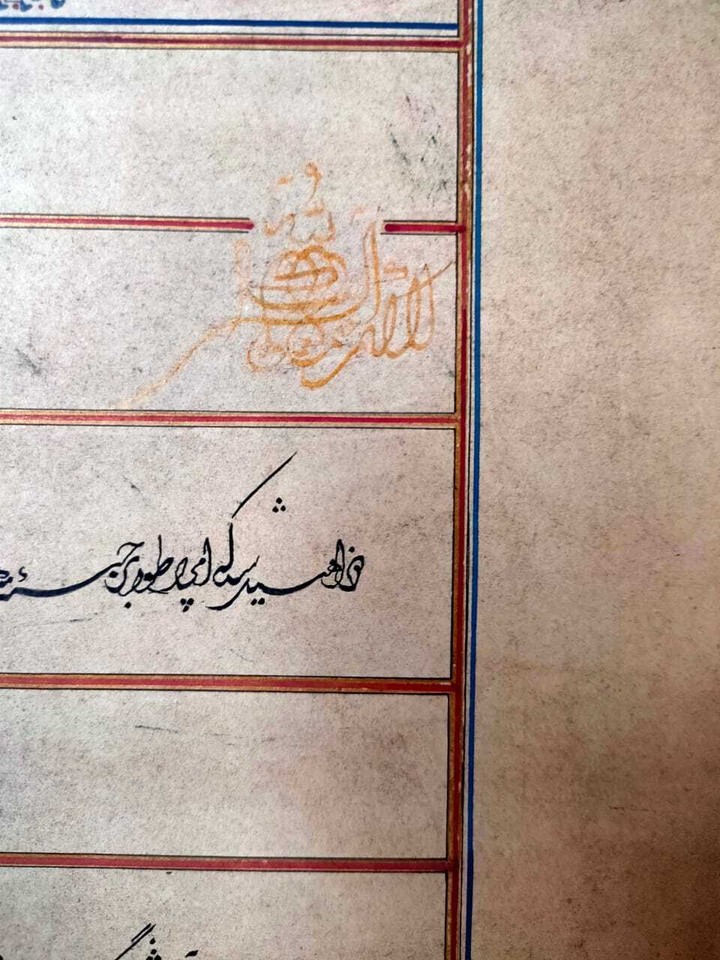 Persian Islamic Handwritten Manuscript Paper Scroll Calligraphy Panel ...