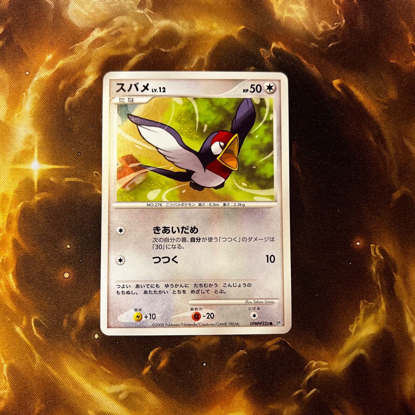 Taillow - DP5 Cry from the Mysterious Unlimited Japanese Pokemon Card B0424 LP