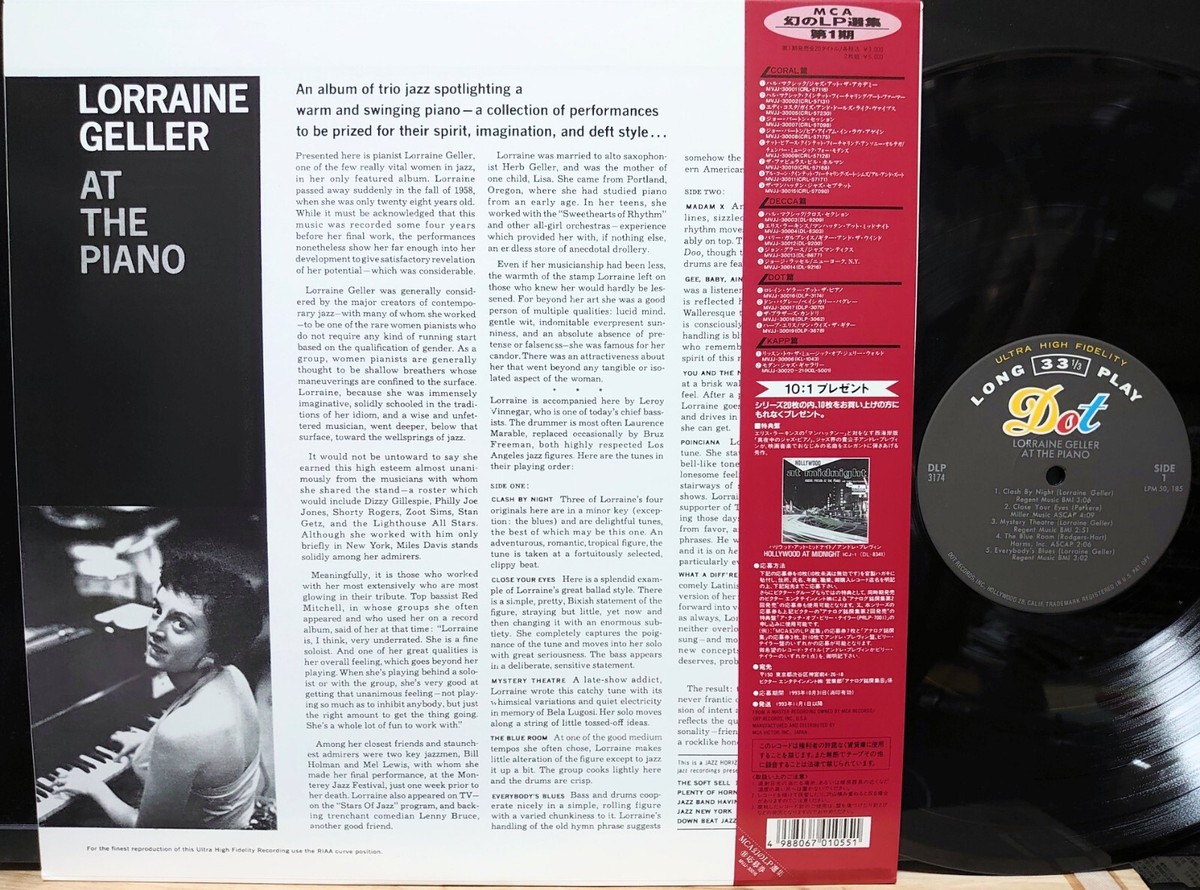 20%OFF SALE Lorraine Geller At The Piano Dot Records MVJJ-30016 Japan VINYL  LP | eBay