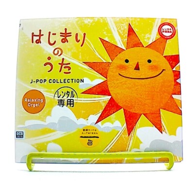 Hajimarino Uta [CD] Ikimonogakari Hajimari no Uta 2010 Taiwan Ltd