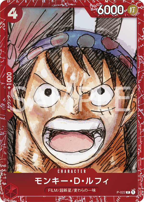 SEALED] Premium Card Collection -ONE PIECE FILM RED- Japanese One