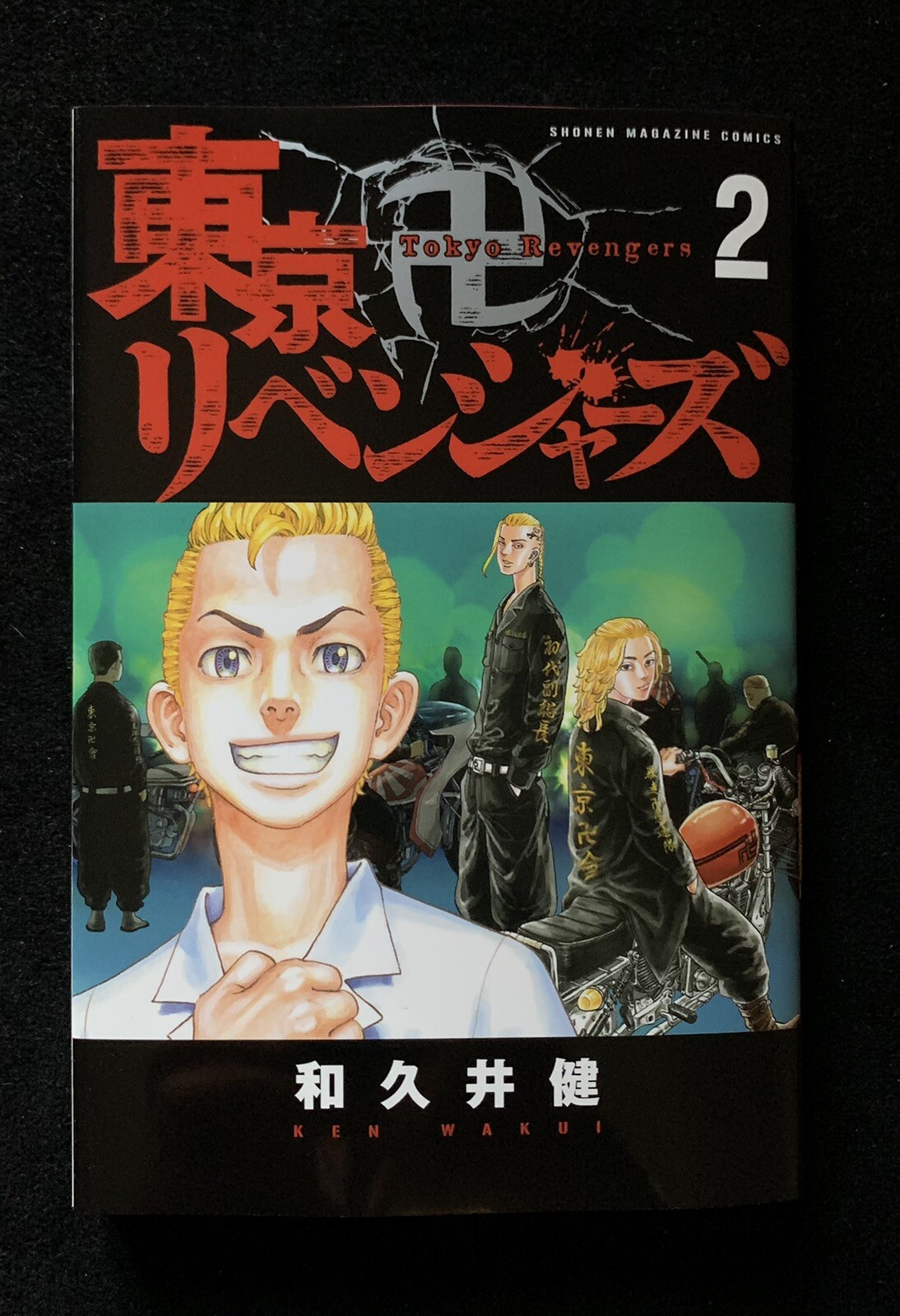 Tokyo Revengers 2 Variant Giapponese - Double Cover