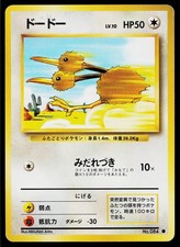 Doduo No. 084 Non Holo Common Base Set Pokemon Japanese Heavily Played