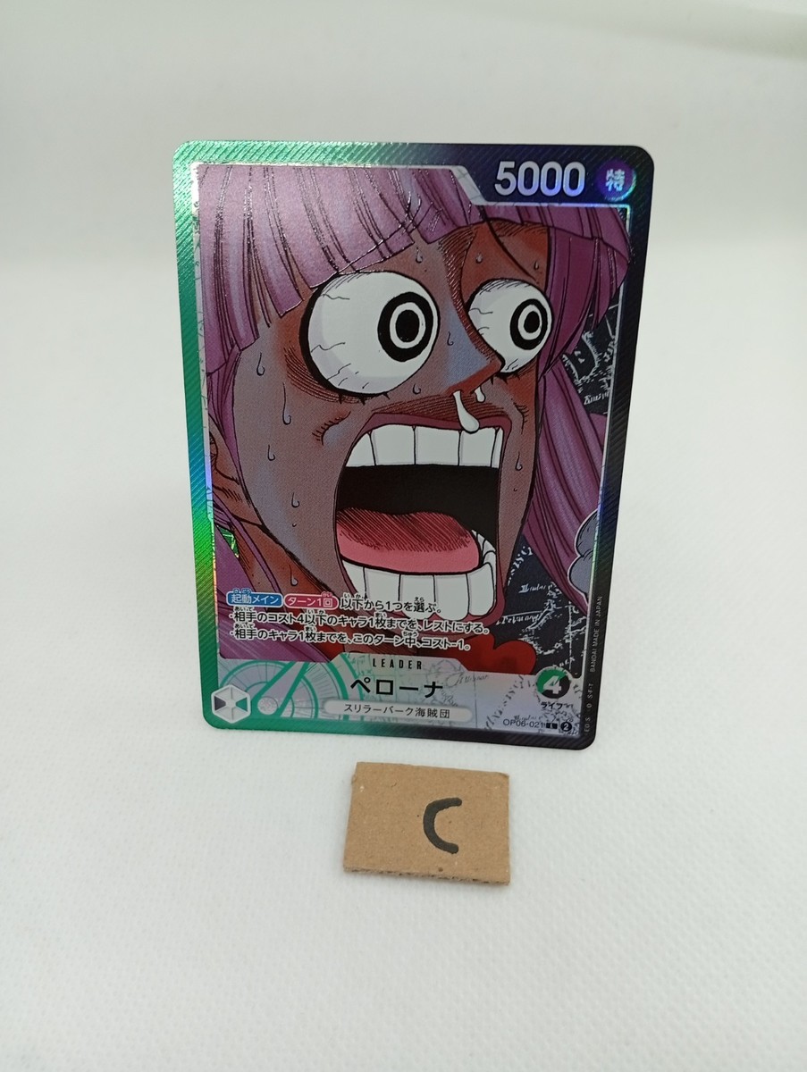 Perona OP06-021 L ONE PIECE Card BASE SHOP Limited Card Collection