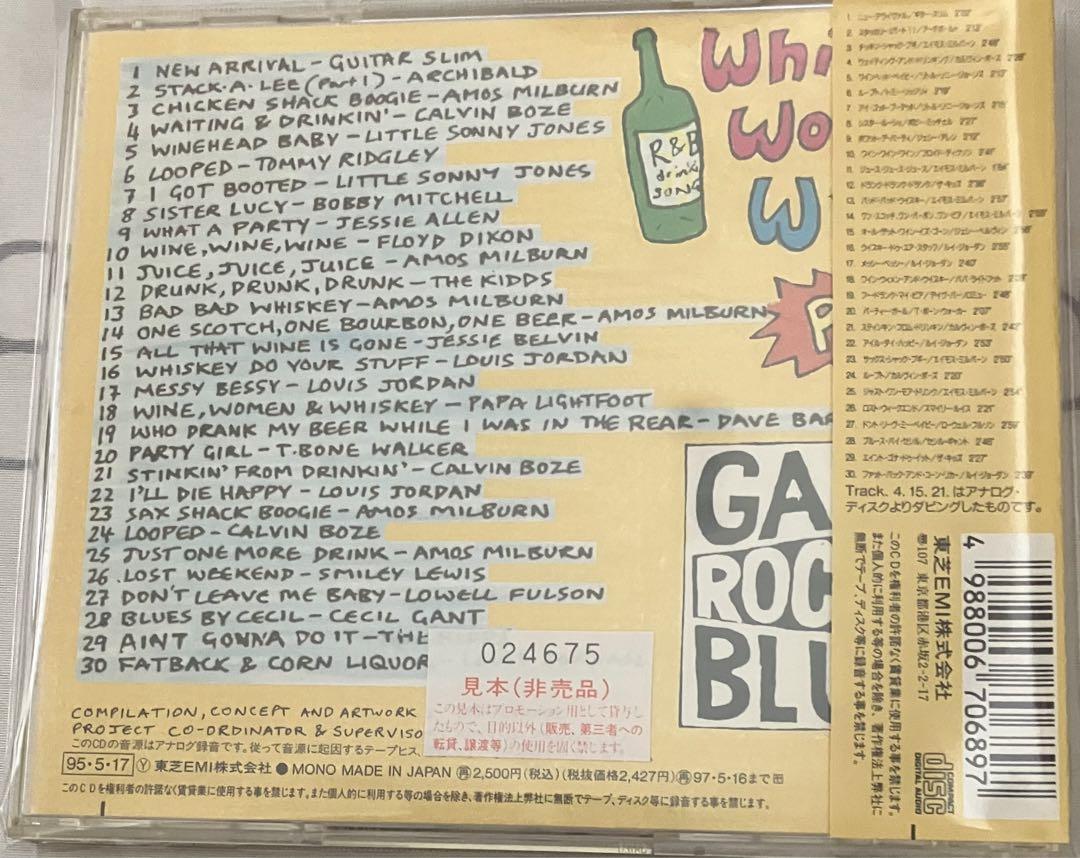 ギャズ・メイオール　セレクト R&B ROCKIN' BLUES CD ギャズ・メイオール セレクト R&B ROCKIN' BLUES CD Various