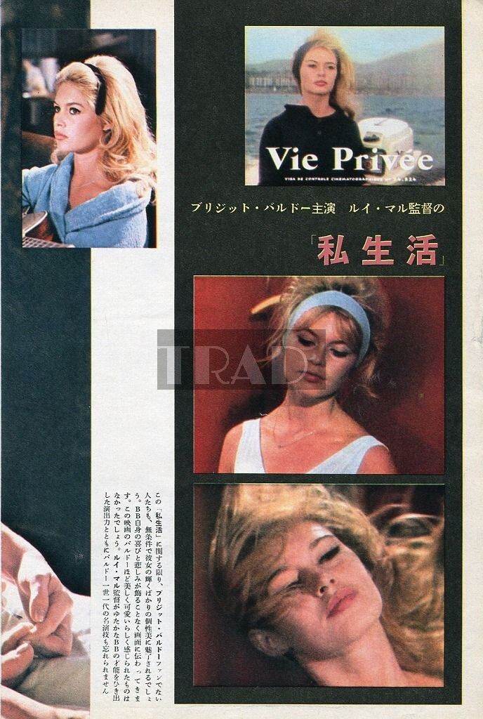 BRIGITTE BARDOT Vie Privee 1962 Vintage JPN Picture Clipping 2