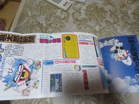 Super Momotaro Electric Railway II PC Engine Guidebook Shogakukan Used