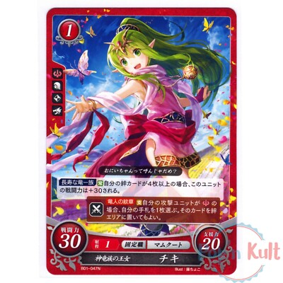 Fire Emblem 0 Chipher Card Lena Tiki B01-047N [JAP] TCG Series 1 Near Mint
