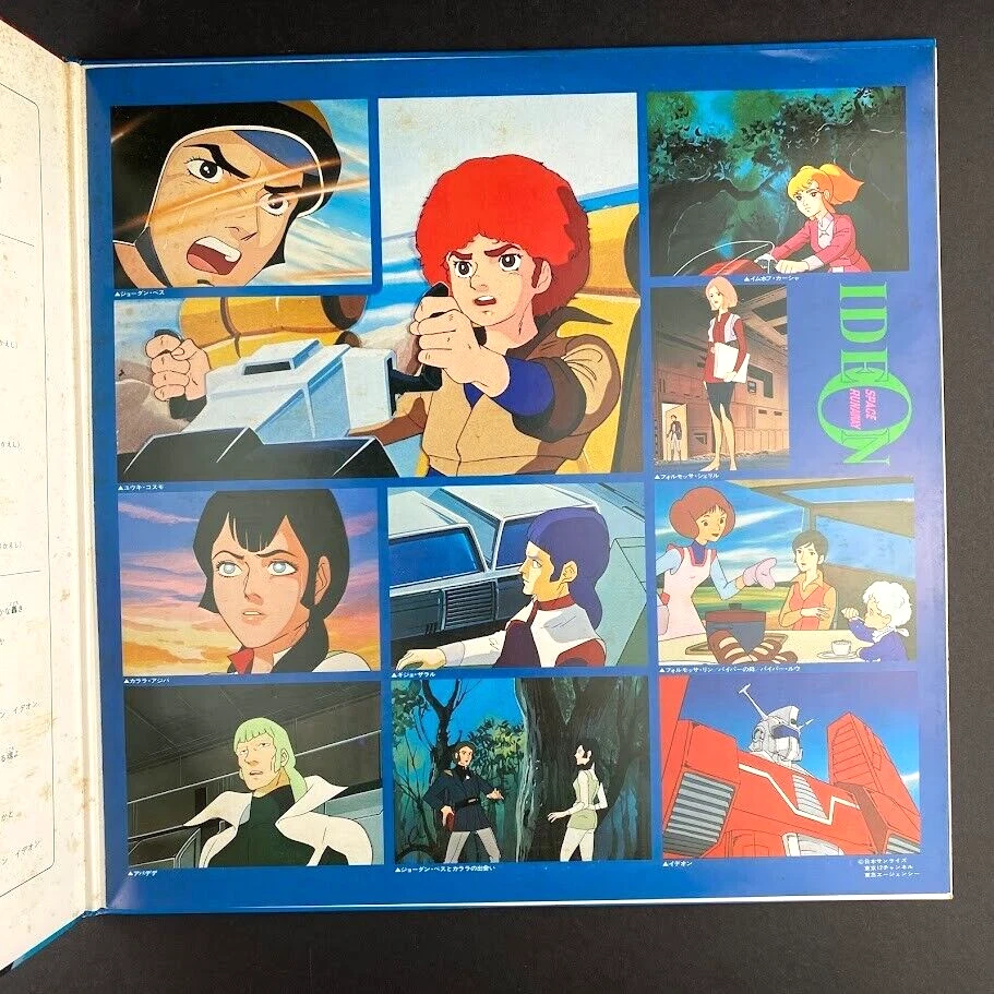 Kouichi Sugiyama Space Runaway Ideon Soundtrack Japan Import vinyl record LP - Image 4 of 4