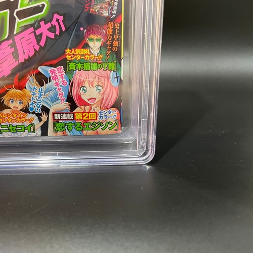 Weekly Shonen Jump 2013 #11 BGS 6.5 1st App World Trigger - Picture 5 of 14