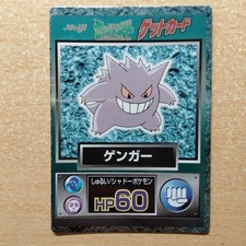 Gangar [Embossed] Prices | Pokemon Japanese Meiji Promo | Pokemon