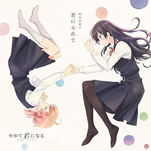 animate】(Blu-ray) Bloom Into You (Yagate Kimi ni Naru) TV Series 2【official】