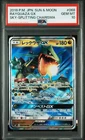 PSA10 Pokemon Rayquaza GX 068/096 Sky Splitting Charisma sm7 2018 japanese