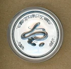2001 Australian Silver Lunar 1 oz — photo from another recent sale