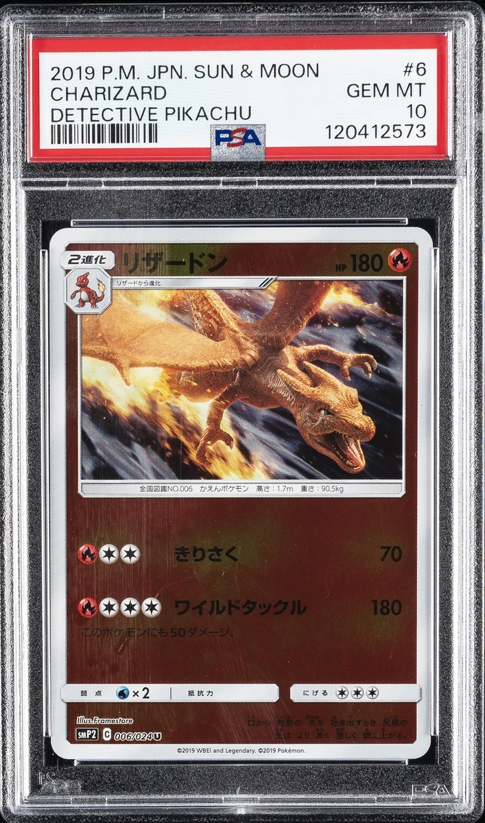 Charizard Pokémon TCG Sun & Moon Japanese Individual Collectible
