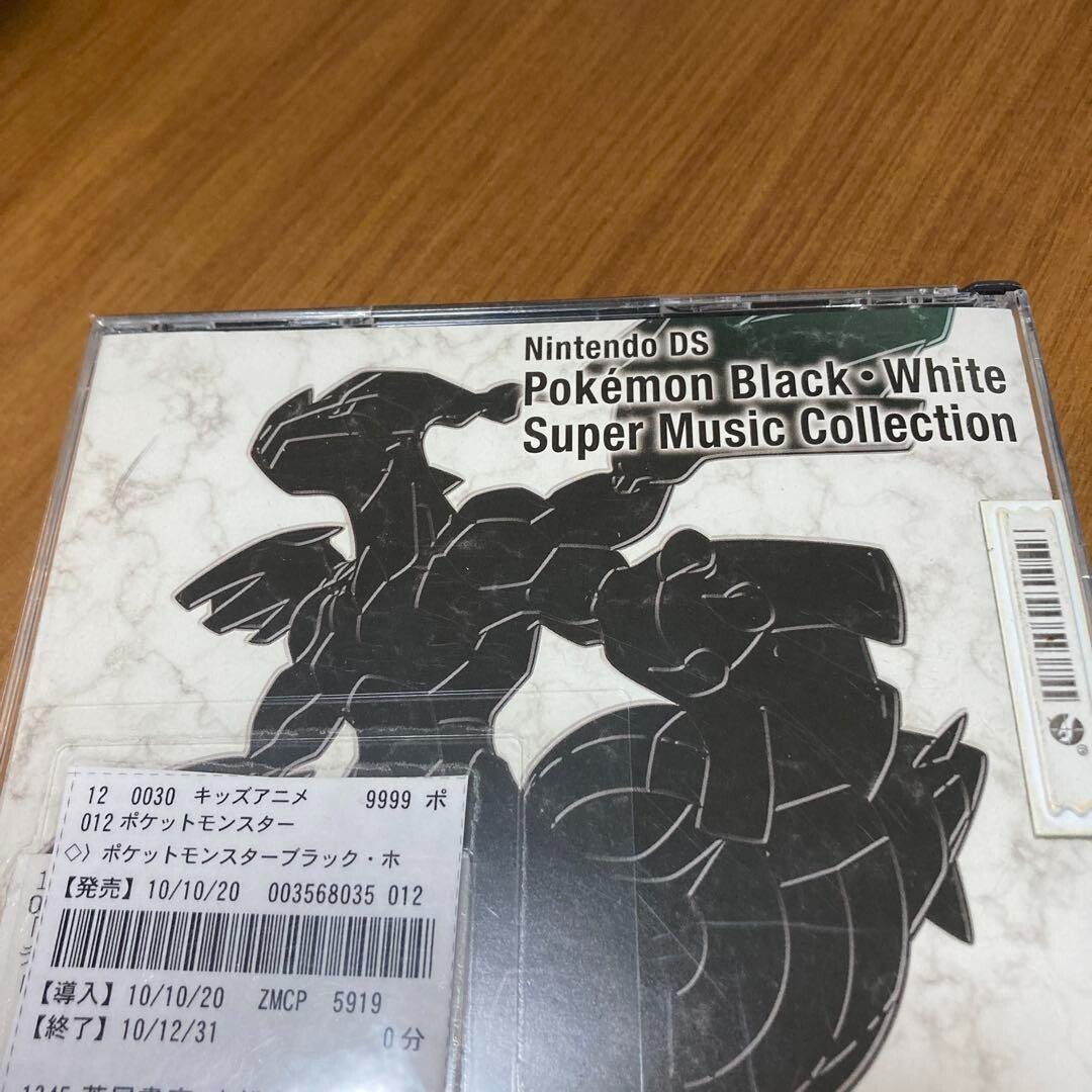 Pokémon blackwhite supermusic collection Pokémon Black & Pokémon White: Super Music Collection