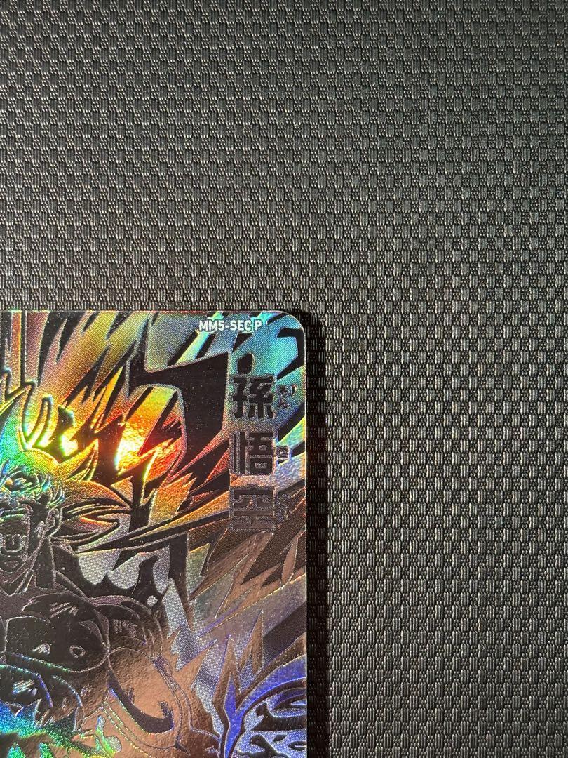 Son Goku Card Super Dragon Ball Heroes SDBH MM5-SEC P Son Goku Card Super Dragon Ball Heroes SDBH MM5-SEC P