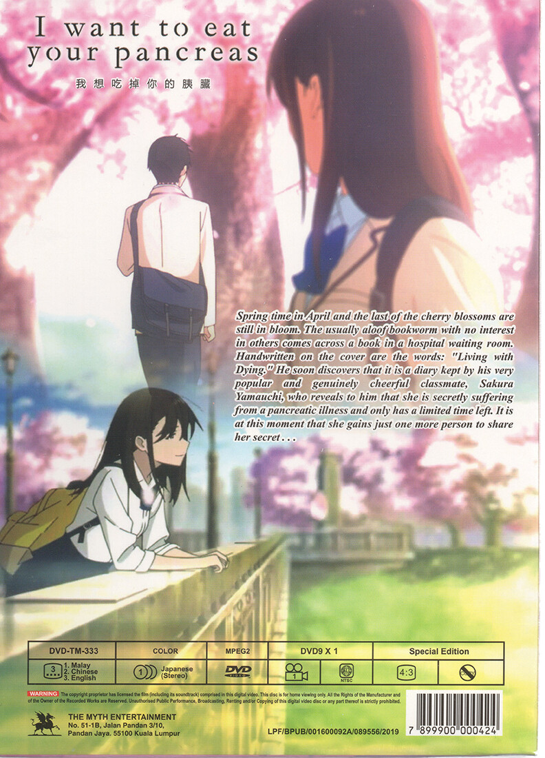 ANIME I WANT EAT YOUR PANCREAS THE MOVIE (KIMI NO SUIZOU WO