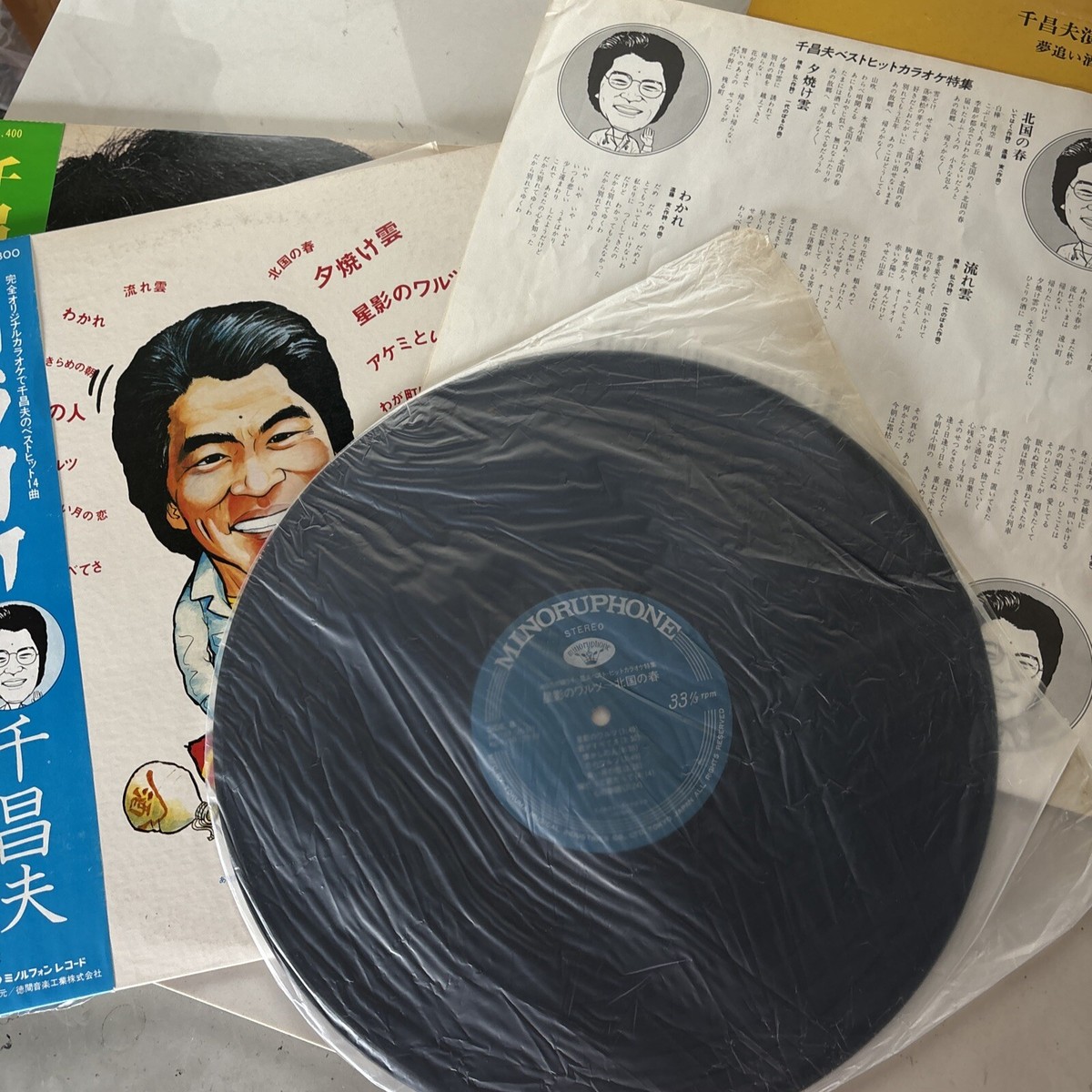 Masao Sen 千昌夫 3 titles Vinyl Lot Kitaguni No Haru Karaoke Enka