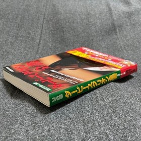 Strategy Guide Derby Stallion Complete Sega Saturn Edition Davista Daisuke Naris