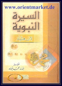Details Zu Sirat Mohammed Rasulillah Das Leben Des Propheten Von Ibn Hischam Arabisch Islam - 