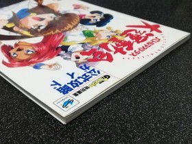 Dengeki strategy king Sega Saturn Battle Athletes Grand Sports Day official