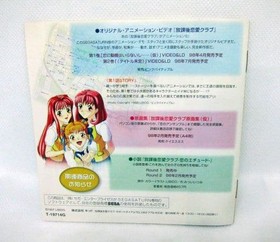 Sega Saturn Software After School Love Club Japanese version 14a