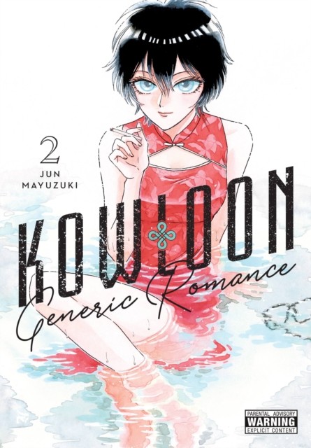 Kowloon Generic Romance, Vol. 2 by Abigail Blackman (Paperback Book)
