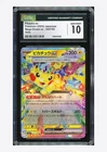 Pokemon CGC 10 GEM MINT Pikachu ex RR 2025 044/193 M2a Japanese