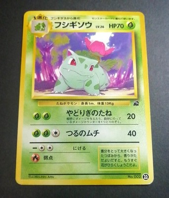 Pokemon TCG Japanese VHS Intro Pack Bulbasaur Deck: Ivysaur - Card