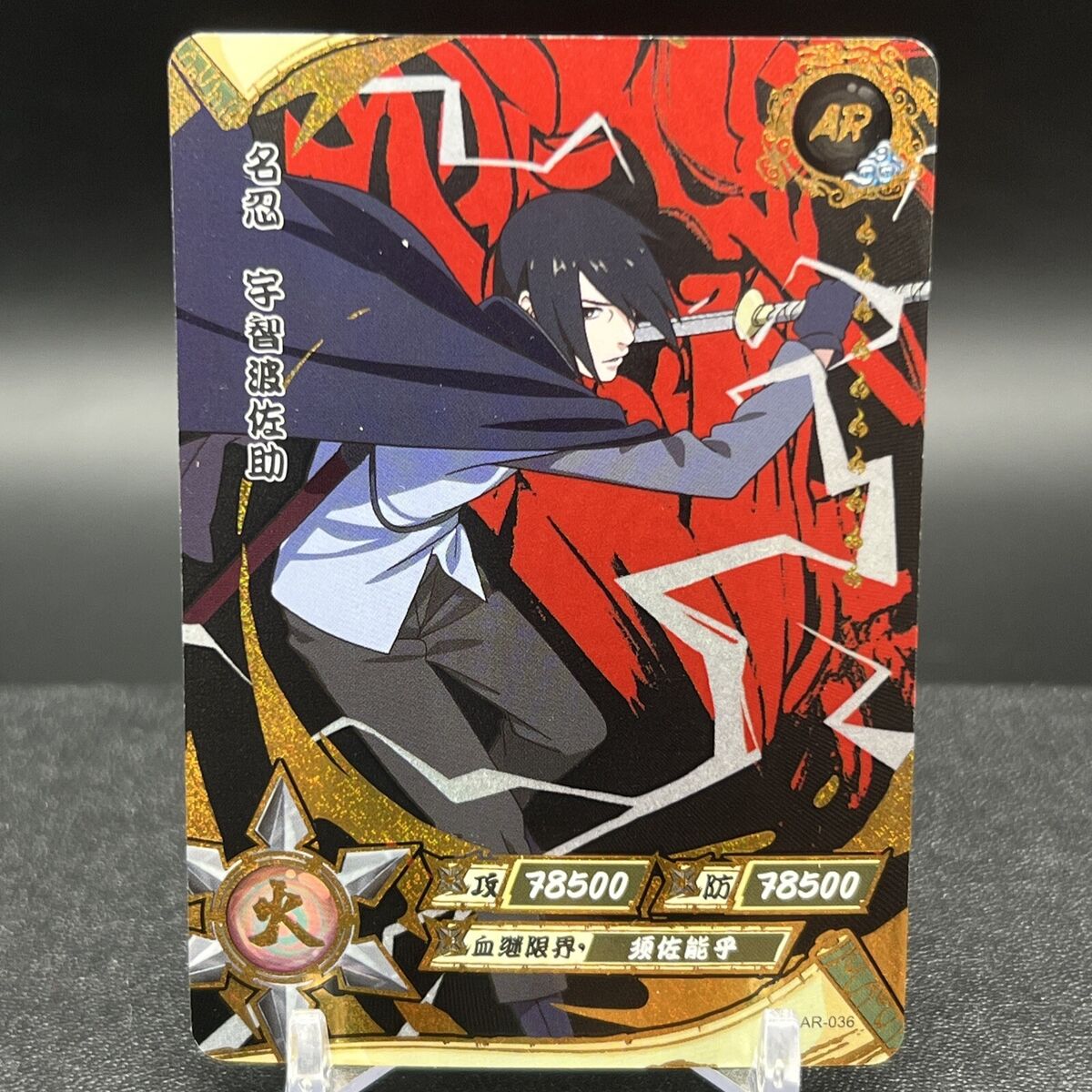 Sasuke Uchiha NR-AR-036 Naruto Kayou Card | eBay Sasuke Uchiha NR-AR-036 Naruto Kayou Card | eBay