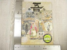 NO. FIVE Number 5 GO 6 Comic TAIYO MATSUMOTO Book SG64