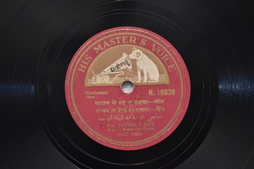 Vintage Gramophone Record Juthika Roy Classical And Bhajan (Devotional) H.M.V"2 - Picture 6 of 6