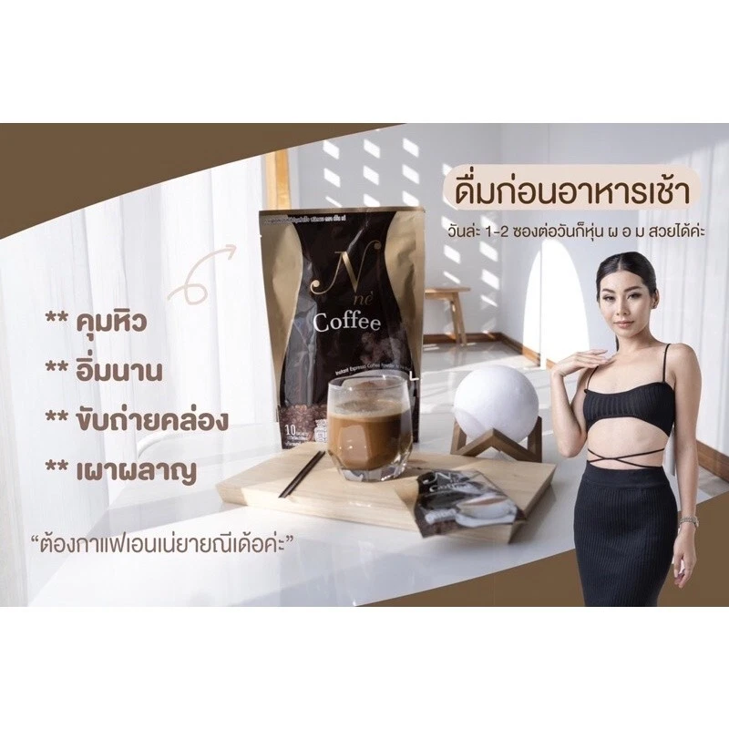 12 paquetes N Ne Café Espresso Instantáneo Café en Polvo Control de Peso Sin Azúcar Foto 3 de 4