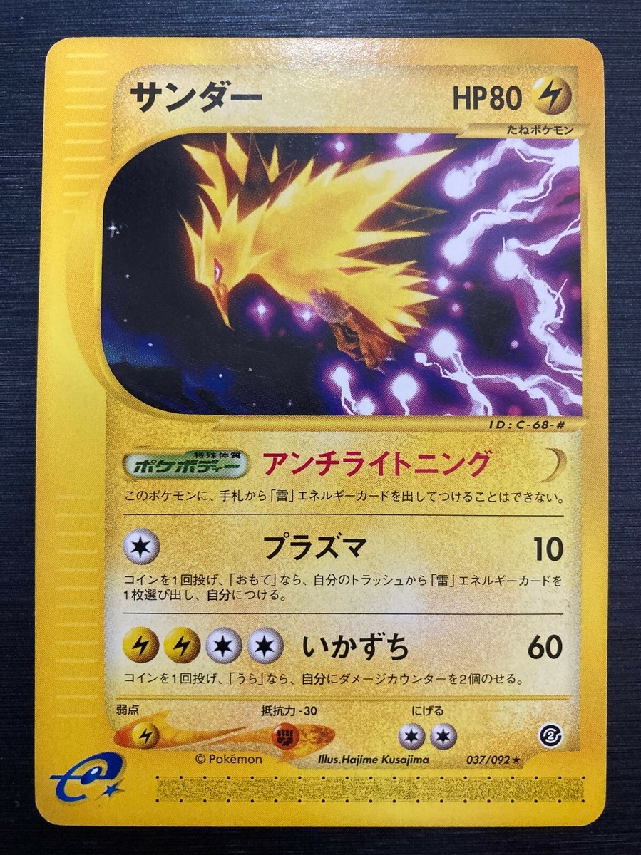 Zapdos (037/092) Moltres(018/088) Articuno(030/088) e Pokemon Card