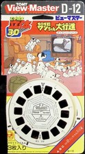 Disney's 101 Dalmatians 3D TOMY View-Master 3 Reel Packet Rare Japanese Edition