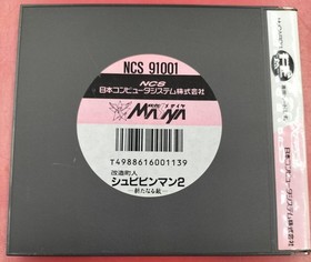 Pc Engine Software Model Modified Townsman Shubibinman 2 Messiah FLb38