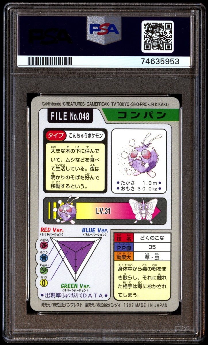 その他 naaaA PSA 10 Gem Mint Venonat No. 048 Carddass 1997 Japanese Card