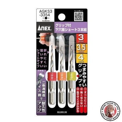 NEU ANEX AGKS3-3354 Pannenshort mit Griff 3er Set 0,1/1,3
